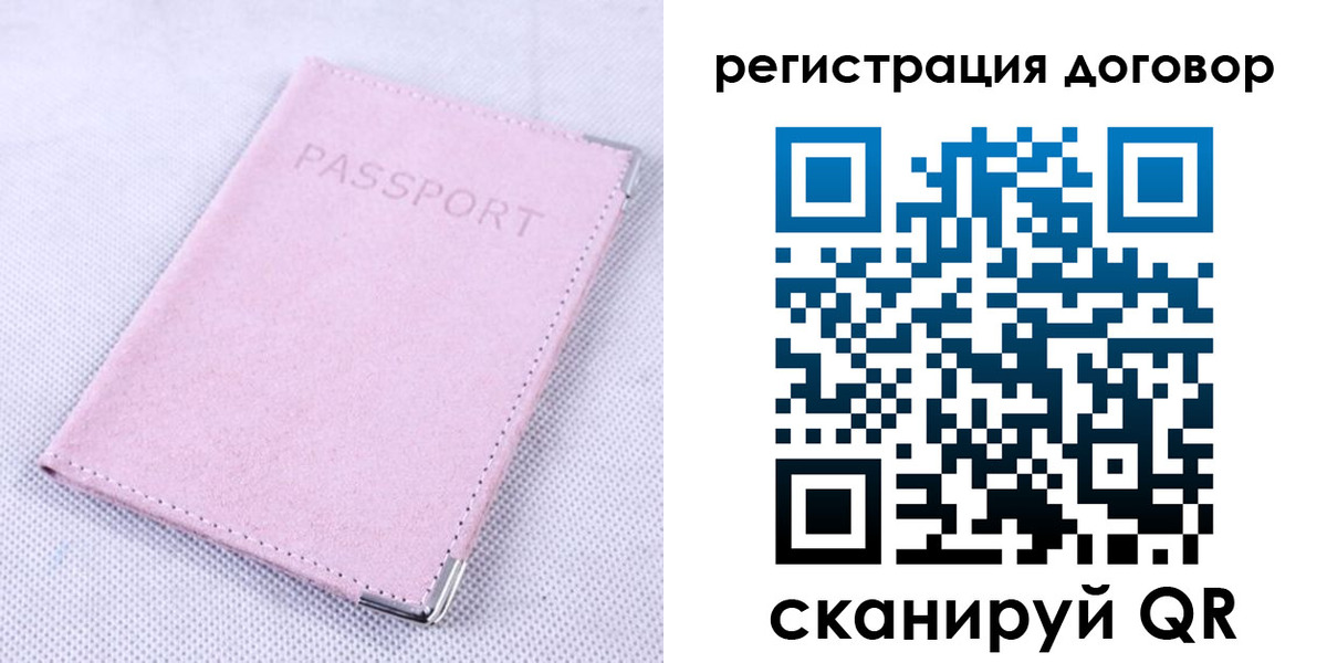 временная регистрация гарантия в Онеге