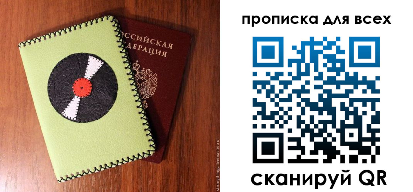 где прописаться в Онеге