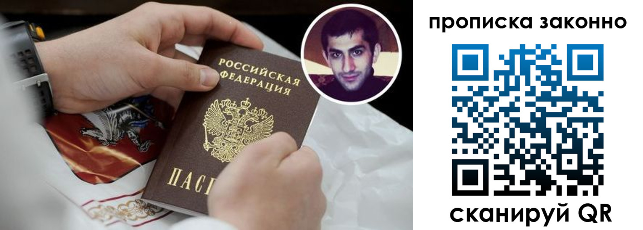 прописка 2025 в Онеге