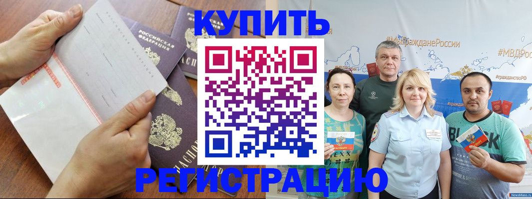 миграционный учет в Онеге